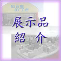 �W���i�Љ�